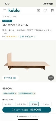 お話し中】コアラ ベッドフレーム ダブル お話し中】コアラ ベッド 