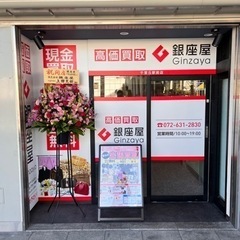 【出勤時間自由】買取店で買い取りした物をネットで販売代行