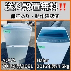 送料設置無料❗️業界最安値✨家電2点セット 洗濯機・冷蔵庫128