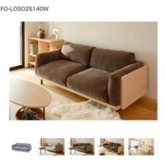 【マスターウォール 】リベロ ソファ 2シーター 140㎝