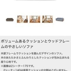 【マスターウォール 】リベロ ソファ 2シーター 140㎝