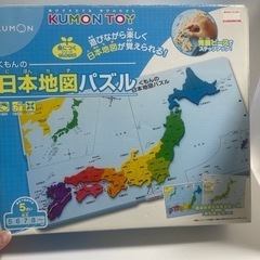 くもん　日本地図パズル