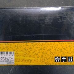 新品　200系ハイエース用ストロークストッパー