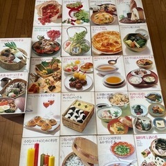 クッキングブック【古書】単品300円〜