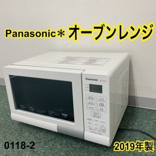 【ご来店限定】＊パナソニック オーブンレンジ 2019年製＊0118-2