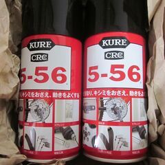 KURE(呉工業) 5-56 (320ml)  2本 多用途・多...