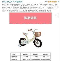 キッズ自転車　女の子用　16インチ