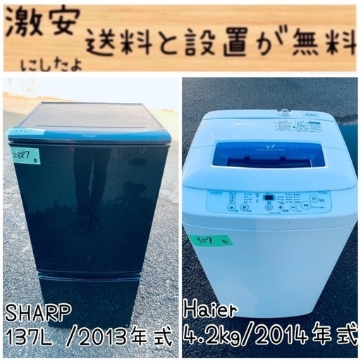 限界価格挑戦！！新生活家電♬♬洗濯機/冷蔵庫♬125
