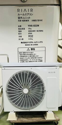 RIAIR ルームエアコン 6畳向け YHA-S22N-W 2023年製