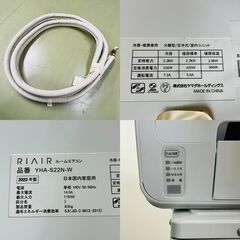 RIAIR ルームエアコン YHA-S22N-W 2023年製 リモコン
