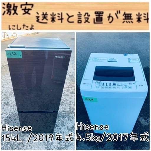 限界価格挑戦！！新生活家電♬♬洗濯機/冷蔵庫♬127