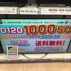 SHARP 60v型 液晶テレビのご紹介！