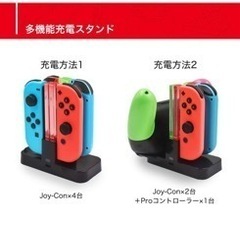 Switch コントローラーの充電器