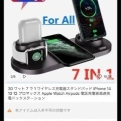 iPhone 14 13 12 プロマックス AppleWatc...