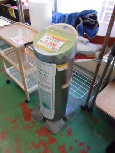iD:380325　スタンド灰皿
