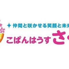 【児童指導員/年間休日120日以上！】希望休100％♪/残業少な...