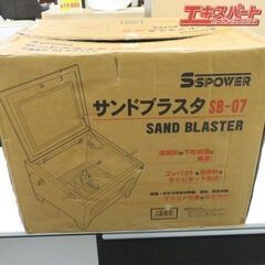 未使用 パオック PAOCK SSPOWER エスエスパワー サンドブラスター SB-07