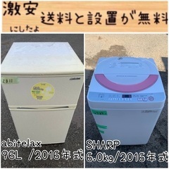 限界価格挑戦！！新生活家電♬♬洗濯機/冷蔵庫♬129