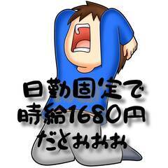 [多野郡]にお住まいで仕事を探している方に3月末までの短期求人！！重労働なしの日勤固定なのに時給は驚きの1680円 仕事No.6kR5CKPzwN 114の画像