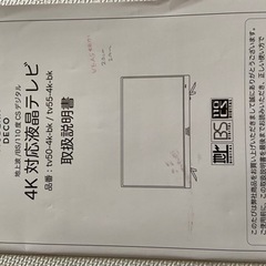 2月20日まで！！50型TV sunrise 壁掛けスタンド付き