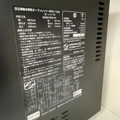 ⭐HITACHI(日立)  ヘルシーシェフ  オーブンレンジ ✨定価￥42,800✨ MRO-S8Z 2020年⭐1484