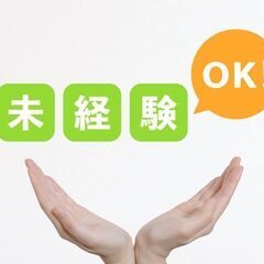 ☾うれしい高時給♪☽週３日〜ＯＫ◎カンタン調理補助スタッフ…