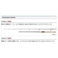 未使用 シマノの人気ロッド  スコーピオン Scorpion 2831