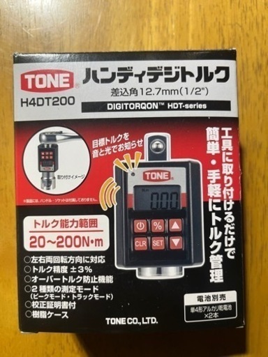 TONE   ハンディデジトルク　H4DT200 新品未使用品