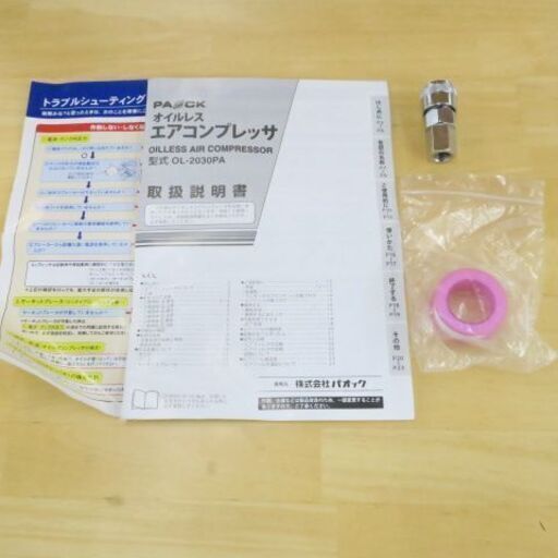 PAOCK パオック オイルレスエアコンプレッサ OL-2030PA 美品