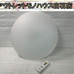 アイリスオーヤマ LEDシーリングライト リモコン付 CL8D-...
