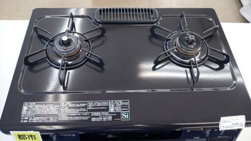 ★ジモティ割あり★ Paloma 都市ガス用ガステーブル  17年製 動作確認／クリーニング済み TJ3768