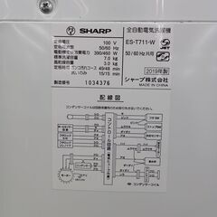 ☆ジモティ割あり☆ SHARP 洗濯機 7.0kg 19年製 動作確認／クリーニング