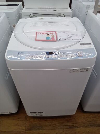 ★ジモティ割あり★ SHARP 洗濯機 7.0kg 19年製 動作確認／クリーニング済み MT044