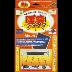 三晃商会　パンテオンホワイト　90×45、ミニマルサーモスタット、暖突Mサイズ×2(設置済)
