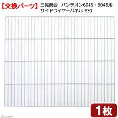 三晃商会　パンテオンホワイト　90×45、ミニマルサーモスタット、暖突Mサイズ×2(設置済)