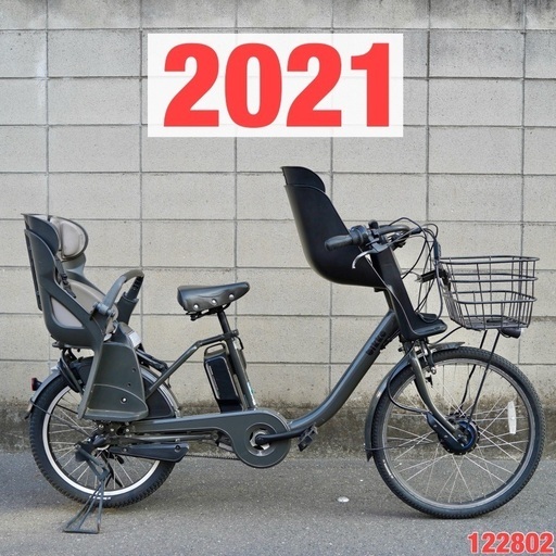{受付中}⭐️2021⭐電動自転車 ブリヂストン bikke 20インチ 子供乗せ 中古 122802