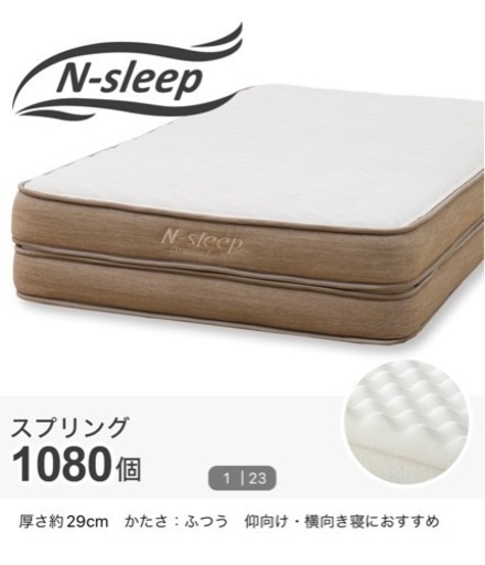 シングルマットレス　NスリーププレミアムP1-02CR VH