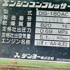 デンヨー コンプレッサー DIS-180AC