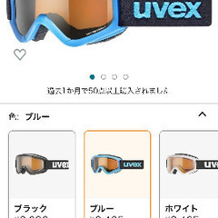 uvex(ウベックス) 子供用 スキースノーボードゴーグル 