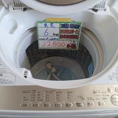 配送可【東芝】6K洗濯機★2019年製　クリーニング済/6ヶ月保...