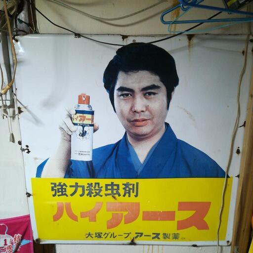 ハイアース水原弘