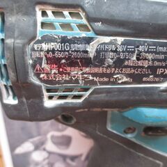 makita マキタ HP001G 震動ドライバドリル 中古品 40V 本体のみ 【ハンズクラフト宜野湾店】