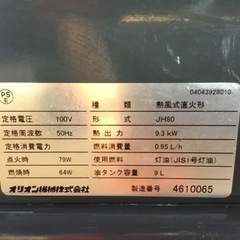【店頭引取限定】【中古】【訳あり】ORION オリオン ジェットヒーター 16,500円(税込)