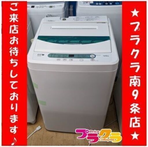 C2776　ヤマダ　ヤマダ電機　洗濯機　2016年製　YWM-T45A1　4.5kg　半年保証　送料A　札幌　プラクラ南9条店