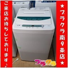 C2776　ヤマダ　ヤマダ電機　洗濯機　2016年製　YWM-T...