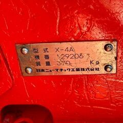 日本ニューマチック工業 0.2m3用ミニクラッシャー