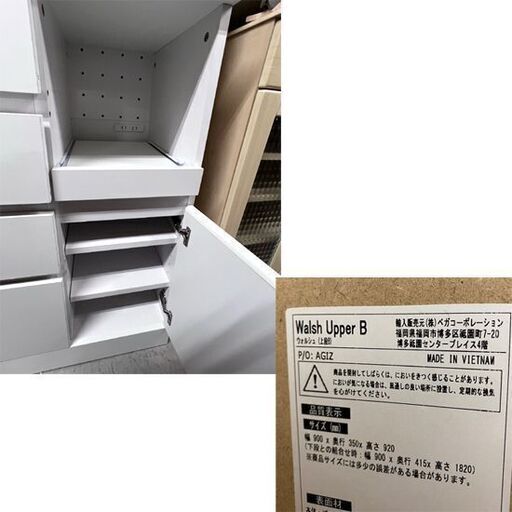 LOWYA レンジボード ホワイト 白 幅90×奥41.5×高182cm 食器棚 キッチン