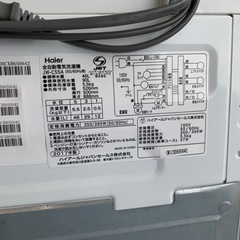 ◎Haier ハイアール　全自動電気洗濯機5.5kg 2017年製 JW-C55A