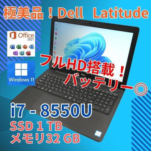 極美品★ フルHD 15 デル i7-8 32GB SSD1TB office