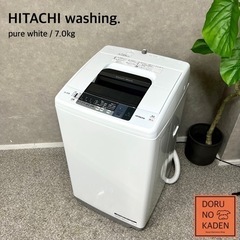☑︎ご成約済み🤝 HITACHI  洗濯機 7kg✨ 2〜3人暮...